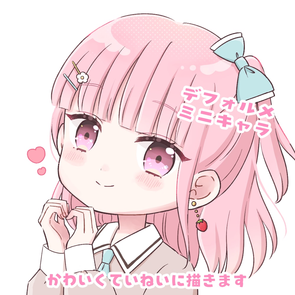 SNSブログに♡商用利用◎かわいいイラスト描きます 修正何度でも！配信やグッズに✰バストアップ～全身まで！ イメージ1