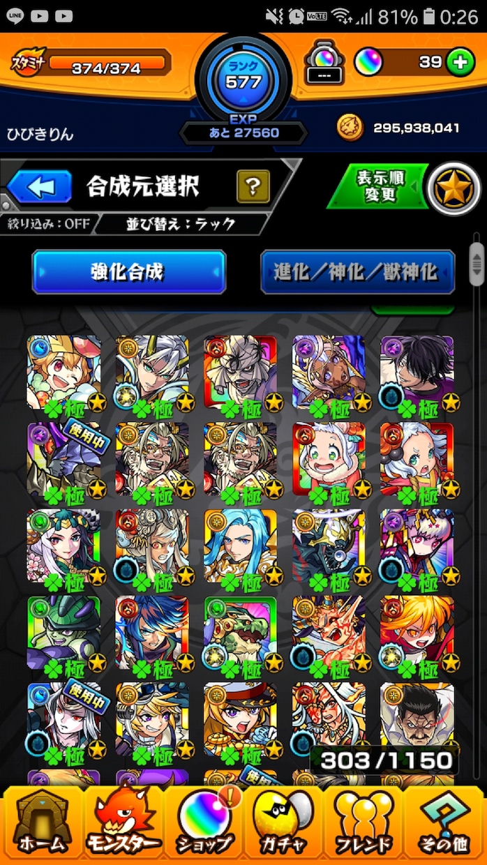 モンストに関すること、なんでも受付けます 最も信用できるストライカーを目指しています。 イメージ1
