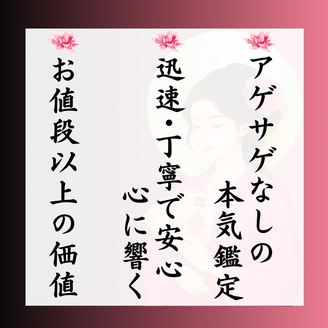 生年月日も名前も不要だから安心/あの人の家庭見ます あの人の家庭＋配偶者＋あなたへの気持ちをコレ一つで鑑定！！ イメージ2
