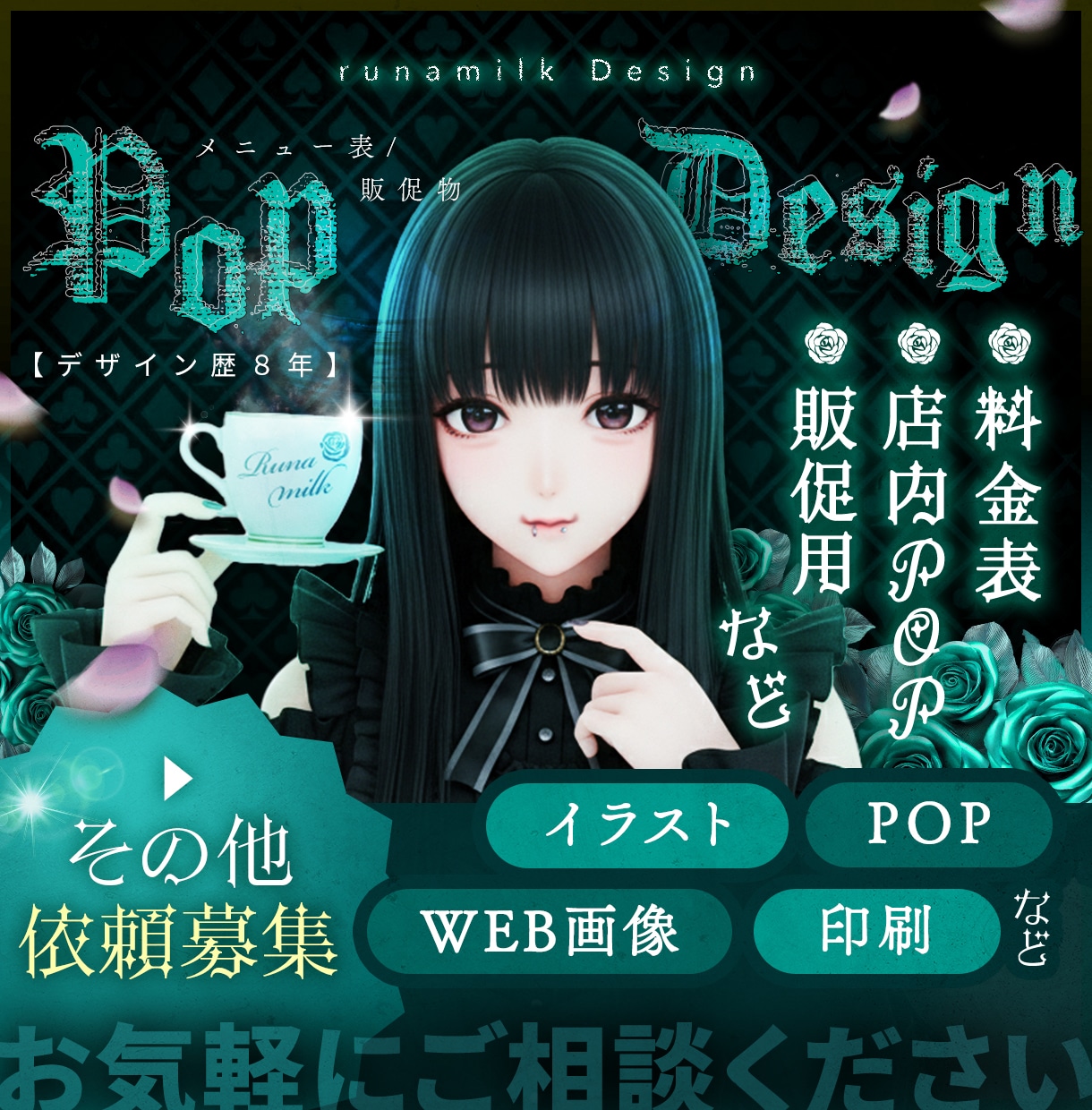 メニュー表・POPデザイン｜販促デザイン作ります 現役デザイナーが見やすく注目されるような販促物を制作します イメージ1