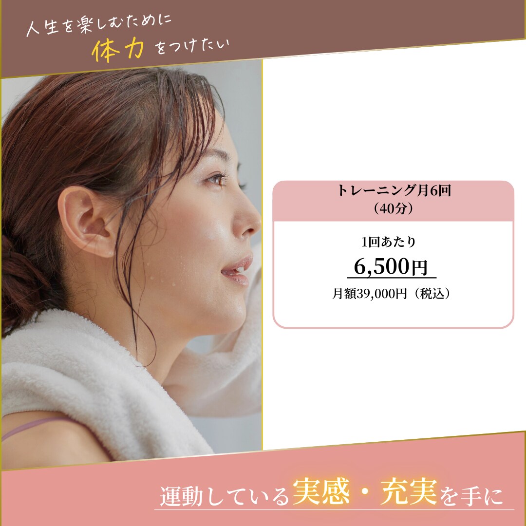 初心者大歓迎！自宅完結で綺麗をサポートします ジムにいかなくてもOK！あなたの理想に伴走します イメージ1