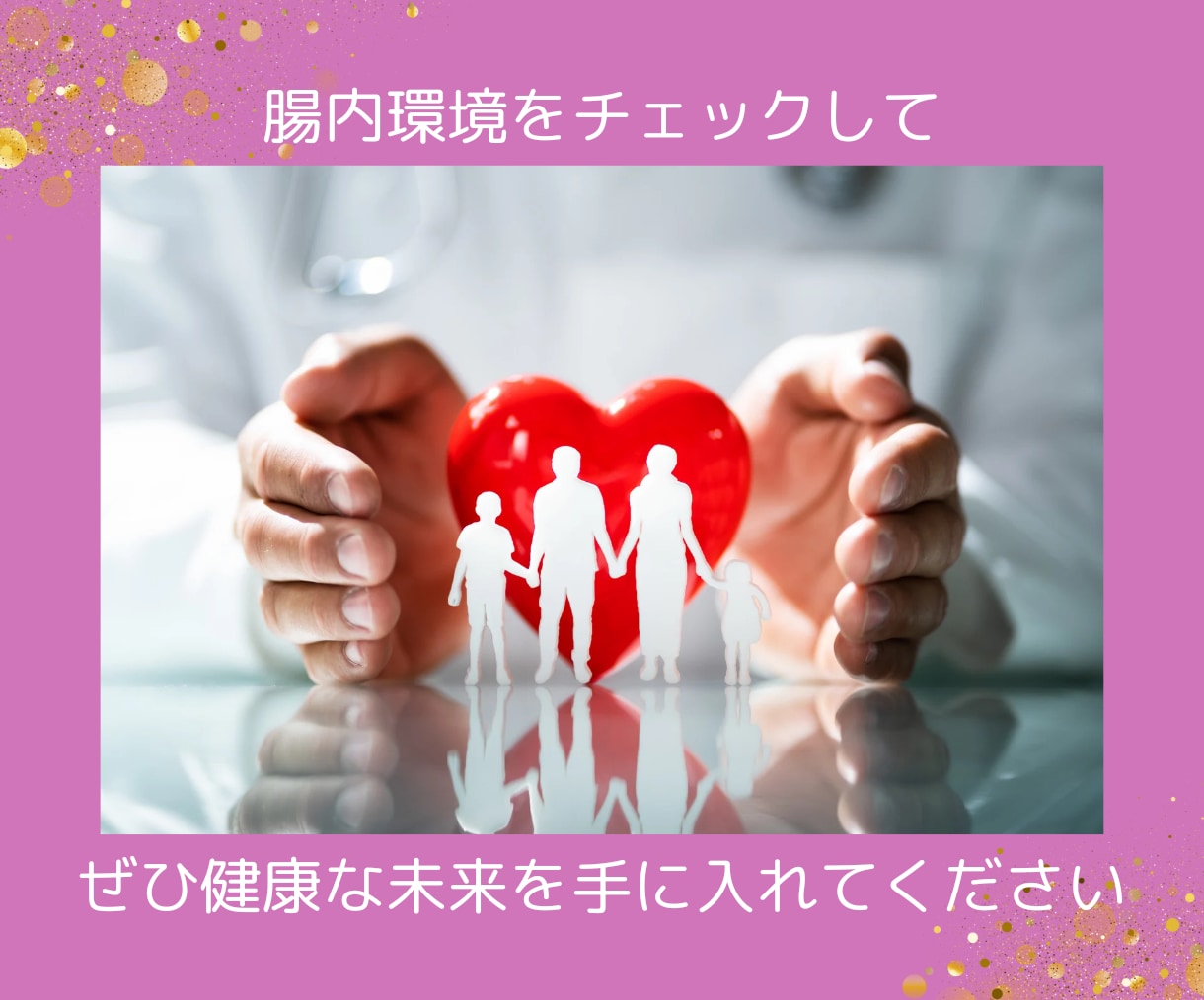 腸活診断をしてあなたの弱点教えます 診断シートを使ってあなたの腸の様子を探ります。 イメージ10