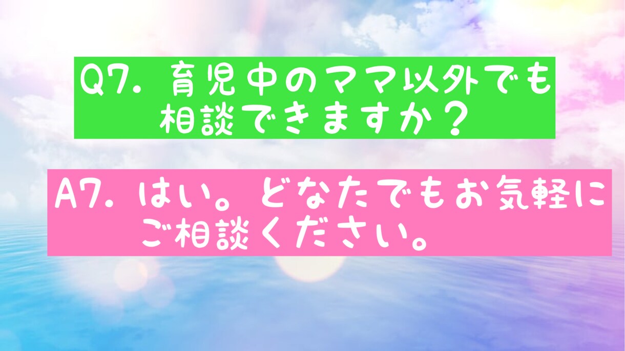 シングルマザーの私があなたの気持ちに寄り添います 一人で選び一人で育てる決意。あなたの気持ちにも寄り添います。 イメージ8