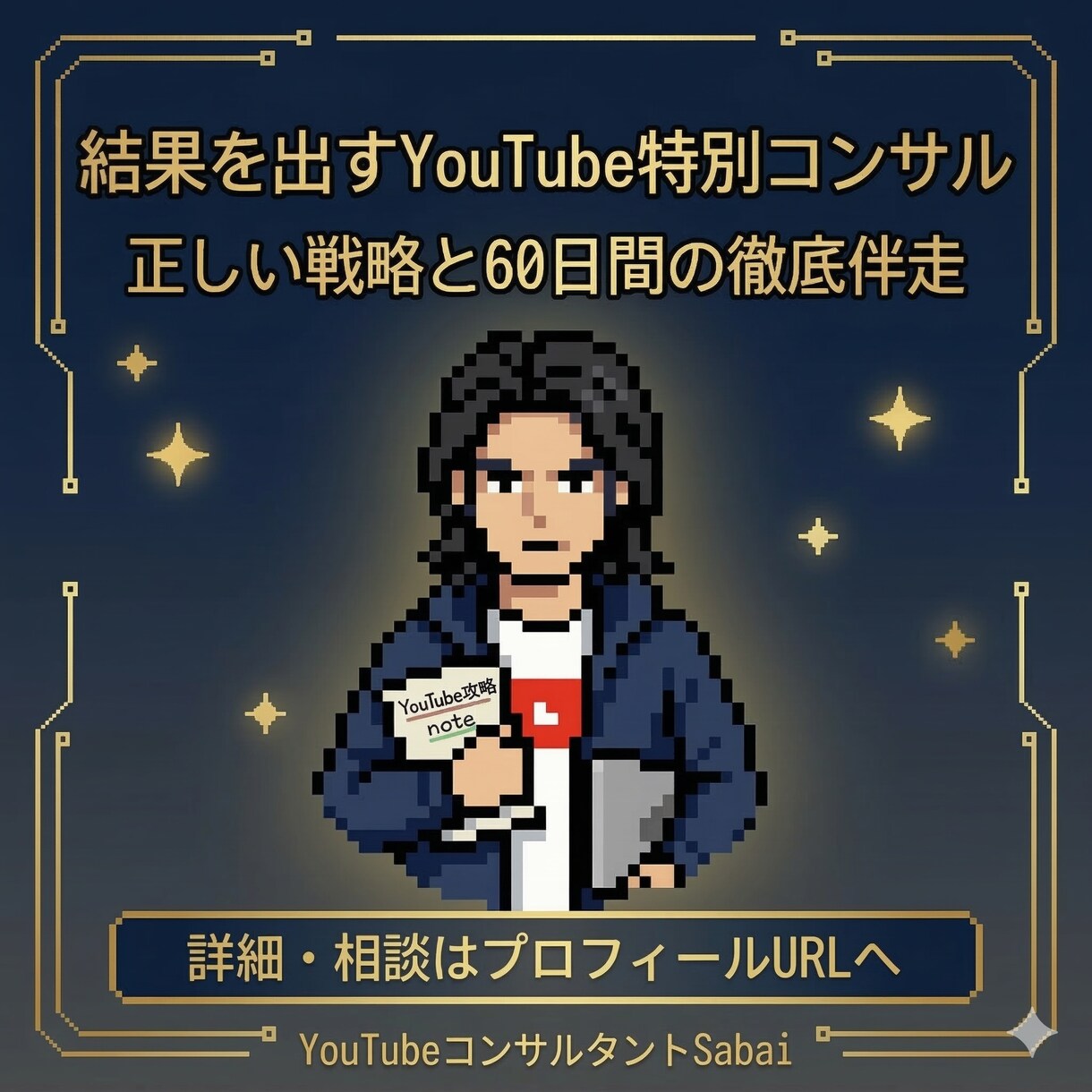 YouTube攻略PDF×コンサル提供します あなたのチャンネルの伸ばし方、改善点をプロデュースします。 イメージ1
