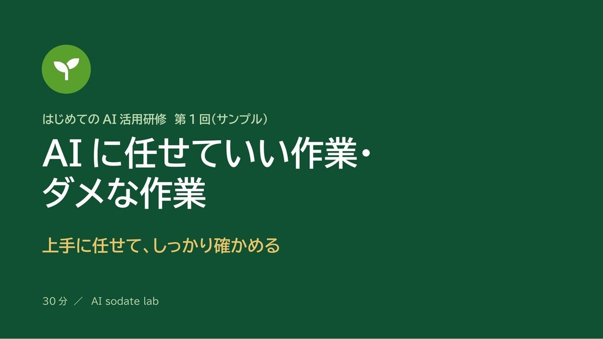 文字だらけのパワポ資料を伝わる形に整えます 表はグラフに、文章は要点と図に。PowerPoint対応 イメージ6