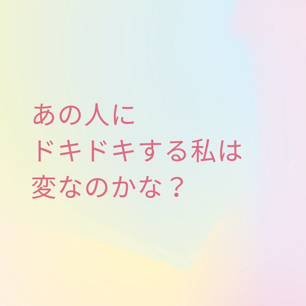 だれにも言えない気持ちに寄り添います LGBTQ当事者とありのままのあなたで話せる場所☕️ イメージ2