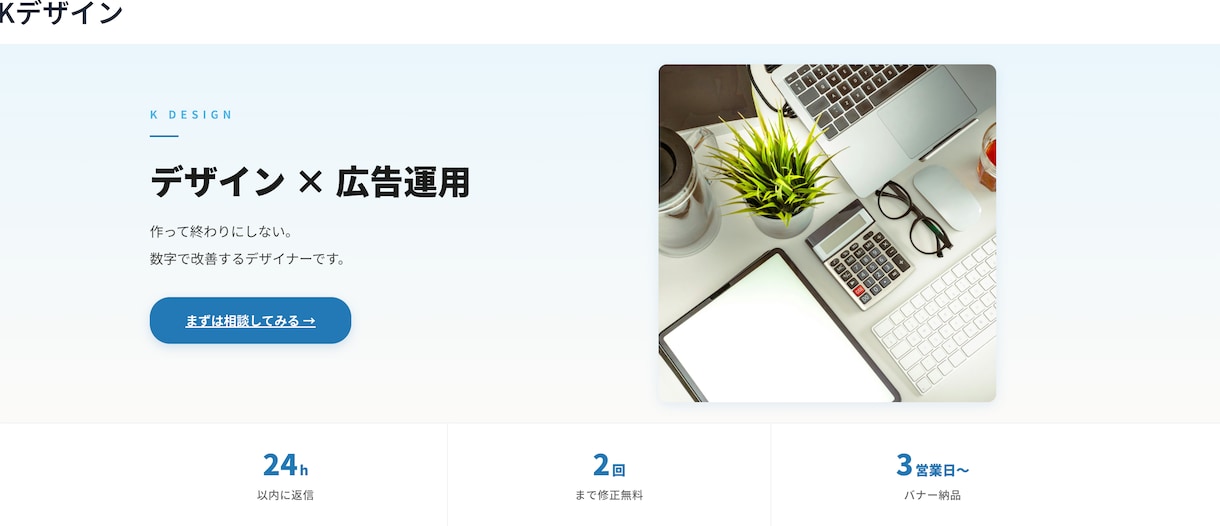 成果につながるLPを制作しますます デザイン＋Meta広告運用まで一貫対応 イメージ4