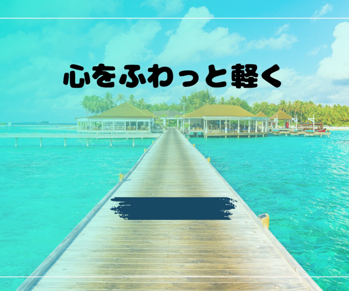 お気軽に❁あなたの心を受け止めます あなたの誰にも言えない悩み、安心して話せる場所です。 イメージ7