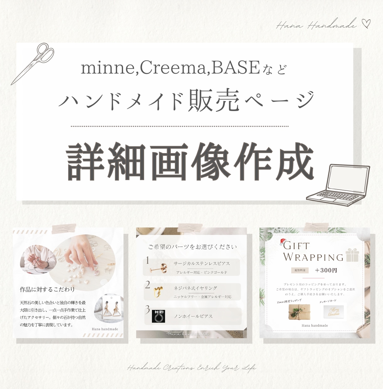 ハンドメイド作品の魅力的な詳細画像を作成します 安心してお客様が購入できる魅力的な画像で購買欲UPさせます！ イメージ1