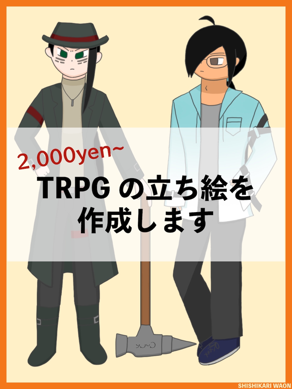 TRPGの立ち絵を作成します もちもちなデフォルメ質感の６頭身イラストです。 イメージ1