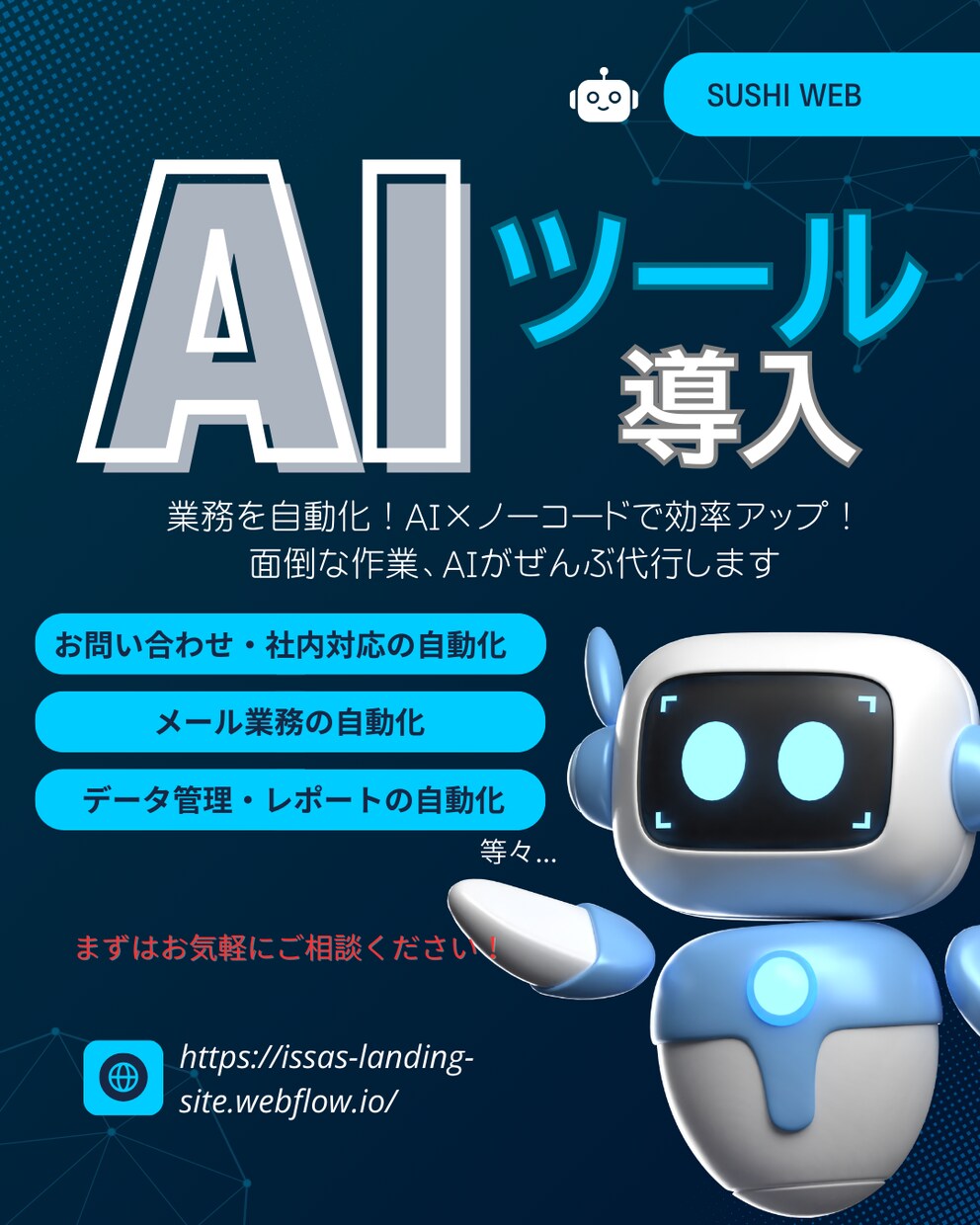 AI×自動化ツール導入をサポートします 自動化ツール×OpenAIを活用して業務効率アップ！ イメージ1