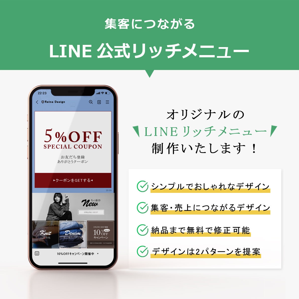 目を惹くオリジナルLINEリッチメニュー制作します 丸投げもOK！集客アップにつながるLINEリッチメニュー！ イメージ1