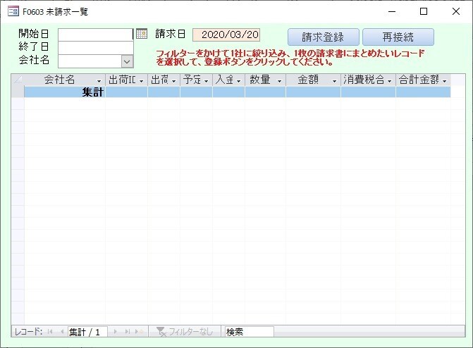1から使いやすいシステムをアクセスで作ります Accessでお客様の業務内容に沿ったシステムを開発します。 イメージ8