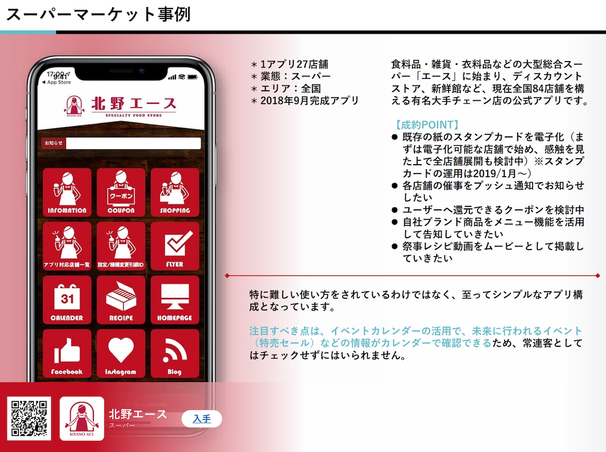 リピーター集客・売上UPに貢献！店舗アプリ作ります iPhone/android対応■3000店以上の制作実績 イメージ8