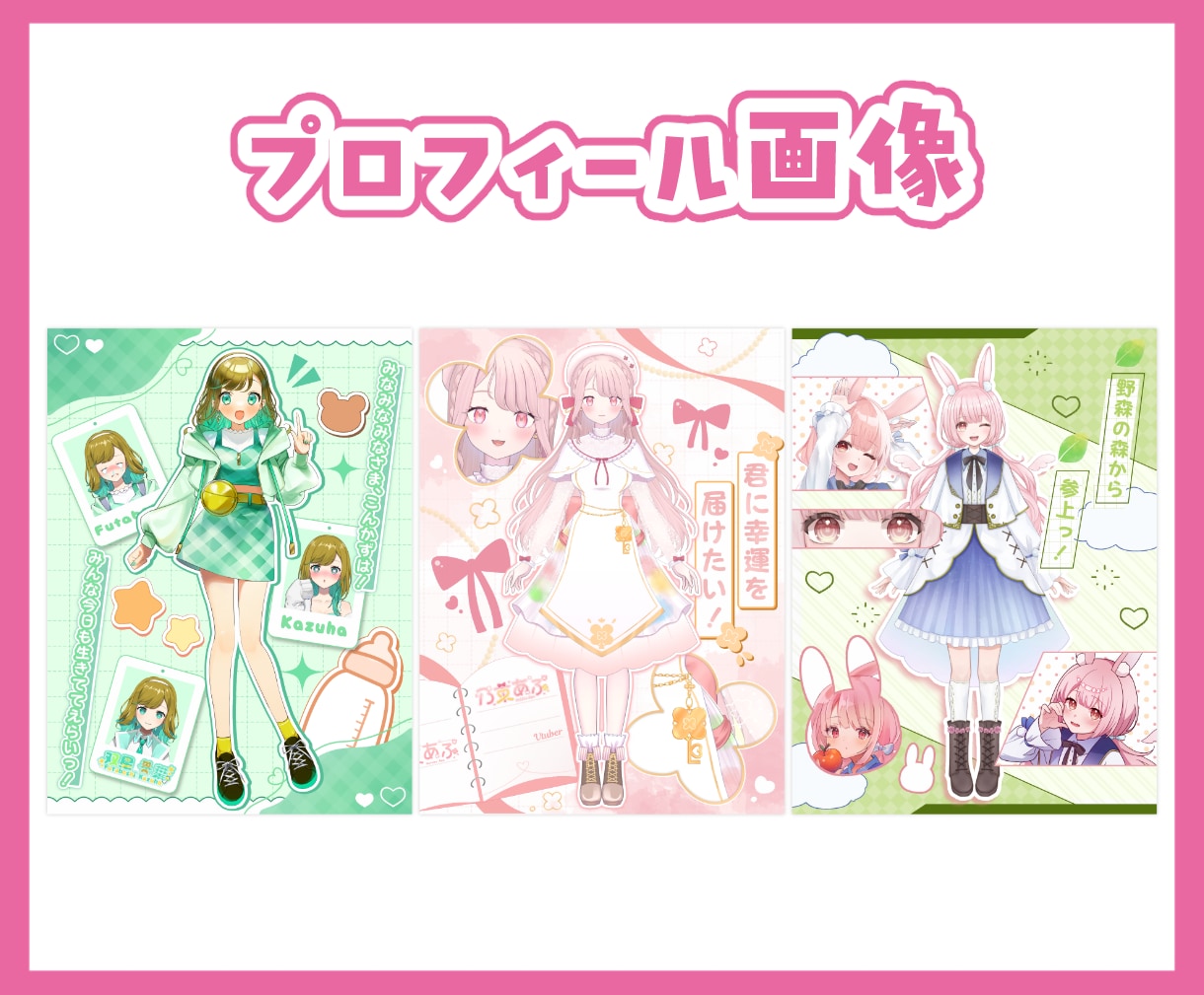VTuber様向け宣伝画像作ります 修正無制限＆商用利用・シルエットverなど無料！⟡.* イメージ1