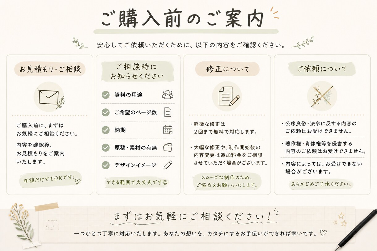 伝わる資料を意識し、目的に合わせて作成いたします 見やすく伝わる資料づくりをサポートします イメージ2