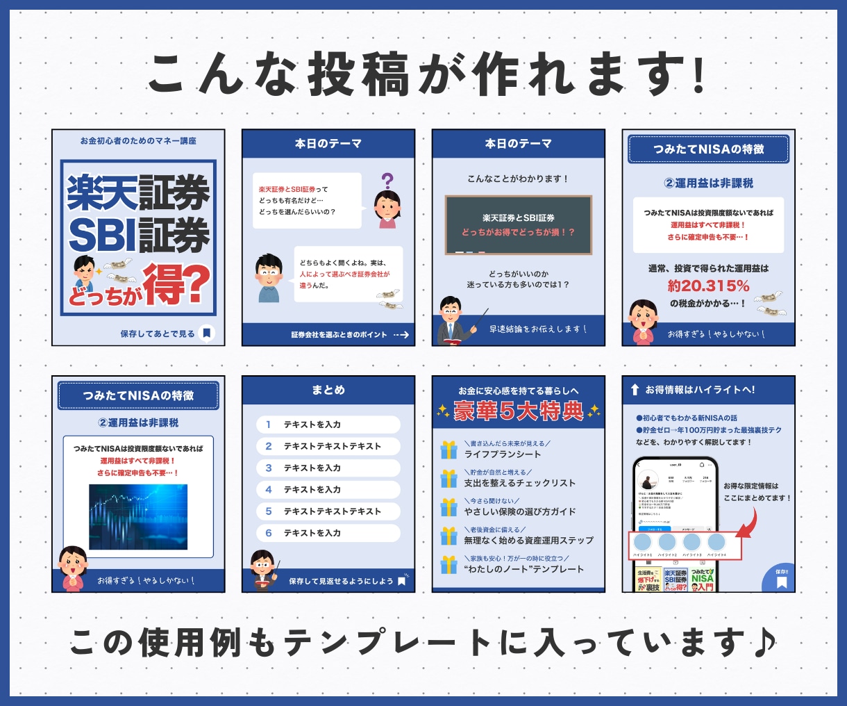 金融系のインスタ投稿テンプレートをお渡しします 高品質！目を惹くデザイン！カスタマイズしていただけます！ イメージ2