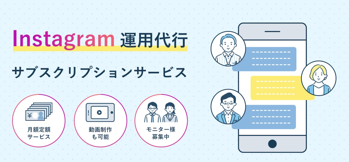 AI✖️Instagram運用と補助金申請をします 集客や採用につながる入り口としてのアカウントを育て上げます イメージ1