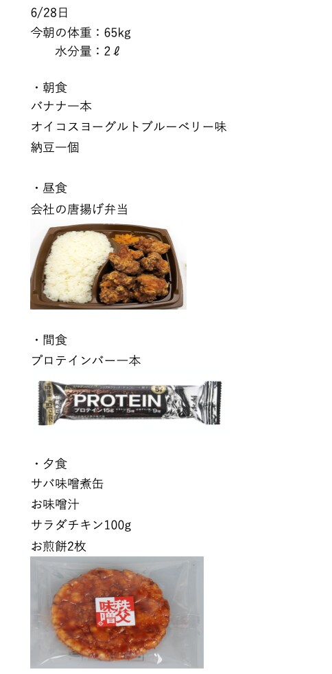 リバウンドしないダイエット法を私が教えます 過度な制限絶対ダメ！長く続けられる食生活を身につけましょう！ イメージ2