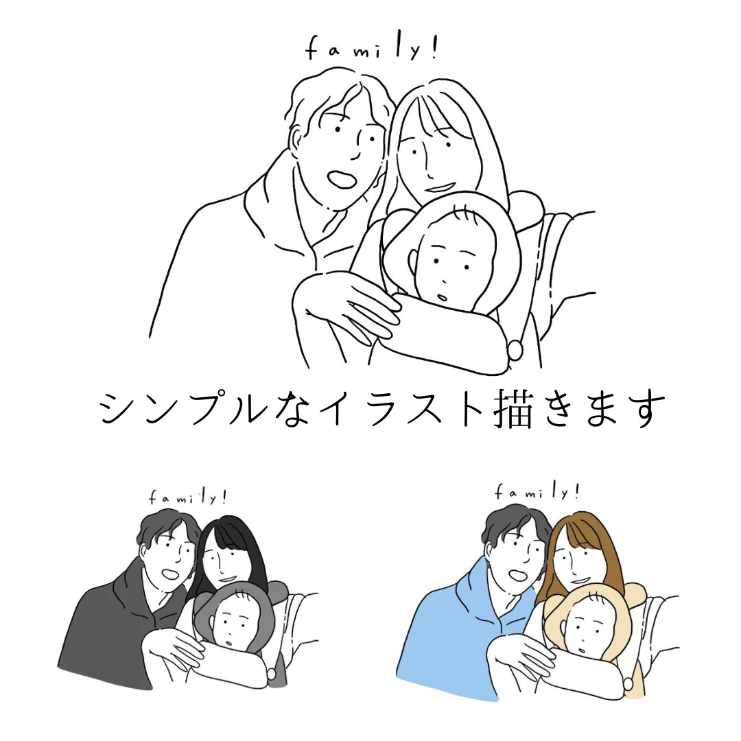 家族やお子さんのイラストを♡線画で可愛く描きます 即日〜4日で納品！ビジネス、アイコン、グッズ使用に♡ イメージ1
