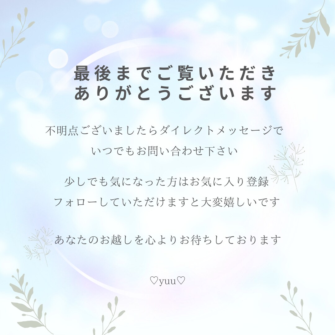 会話練習室♡異性を魅了する会話をアドバイスします 男女OK♥60分ビデオレッスン！モテる会話！恋愛ノウハウ伝授 イメージ10