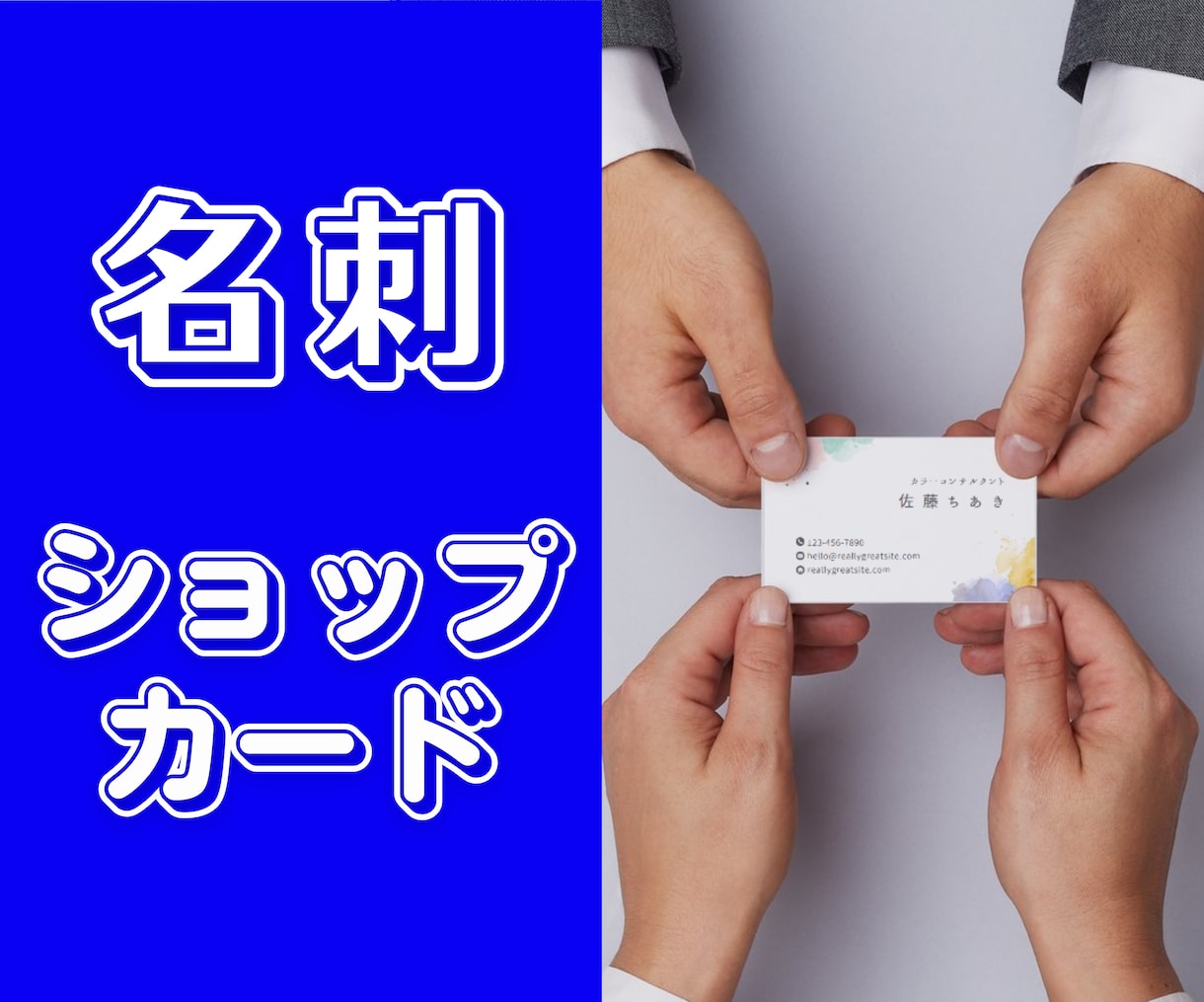 最安値★お好みのデザインで名刺など作成します ✽ ショップカード・名刺など 片面・両面どちらも同額 ✽ イメージ1