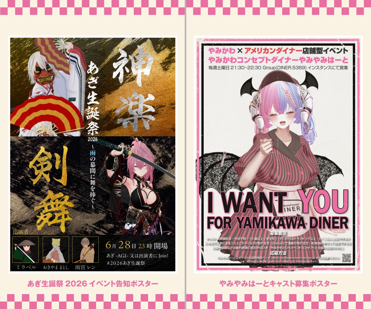 VRChatイベント向けポスター作成します イベントの世界観を大切に、魅力が伝わるポスターを制作します イメージ5