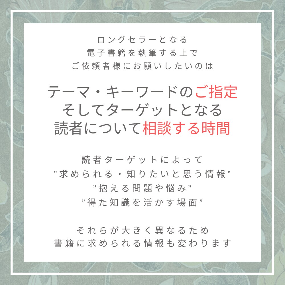 電子書籍を執筆いたします 【忙しいあなたに代わり、内容の濃い書籍の制作を】 イメージ3