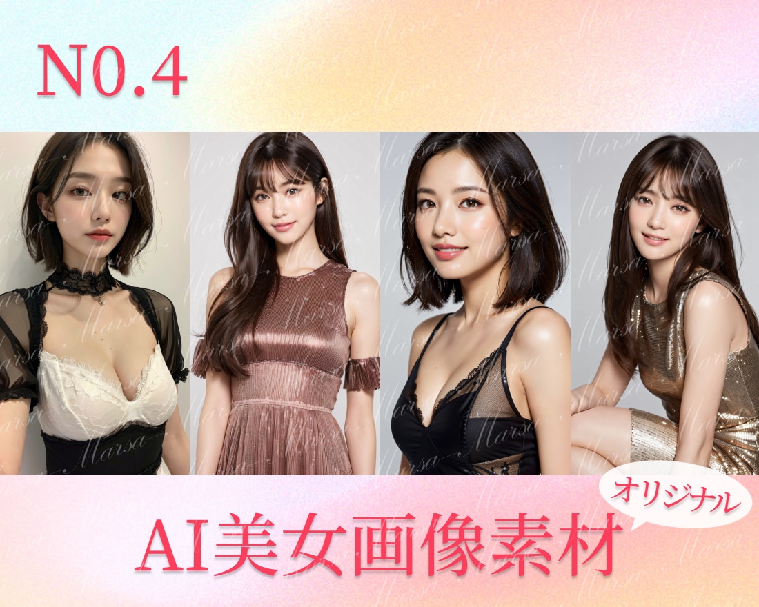 AI美女画像素材販売いたします キャバクラやマッチングアプリの写真に使える イメージ4
