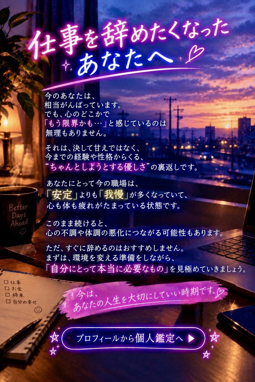 仕事・恋愛・人生の悩みを本格鑑定します 西洋・インド占星術と四柱推命を統合 イメージ3