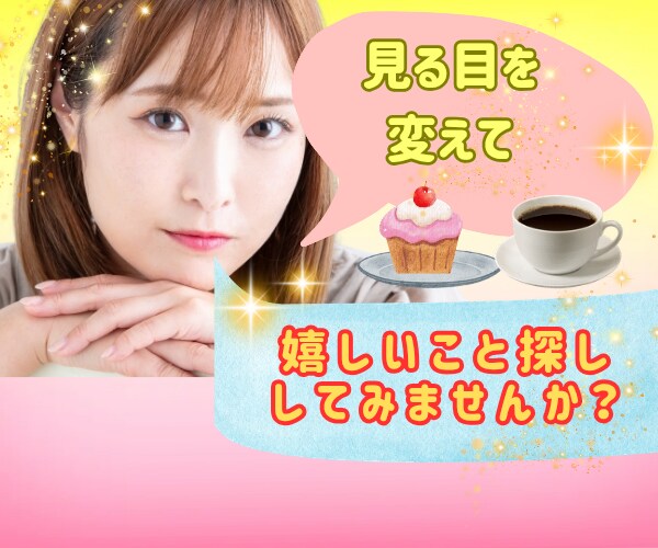ほっこり心が温まるあなたのお話しを聴きます 嬉しい話しは免疫力アップ⤴️感動した話/ほっこりした話ほか✨ イメージ4