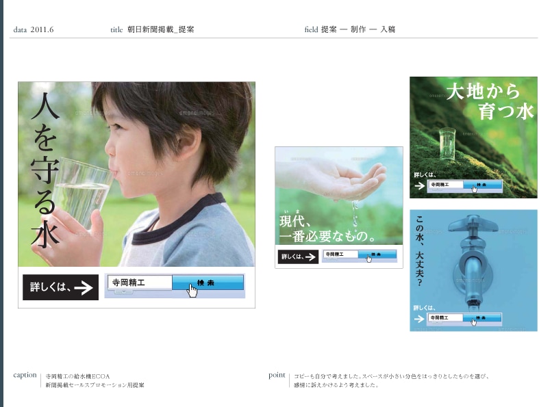 修正制限無し。提案複数提出。コピー、考えます 商品を売るために、人の気を惹くメインコピーは必須です イメージ3