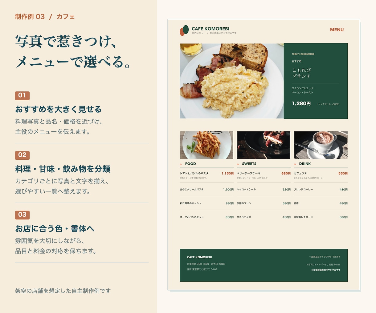 個人店の料金表・メニュー表を見やすく整えます 手書き・写真からA4一枚に。修正2回・PDF納品 イメージ4