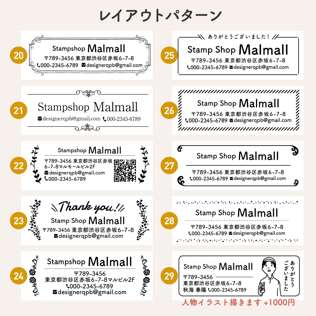 発送作業がラクになる住所スタンプを作ります 住所印・ショップ印・領収書や発送作業に イメージ8
