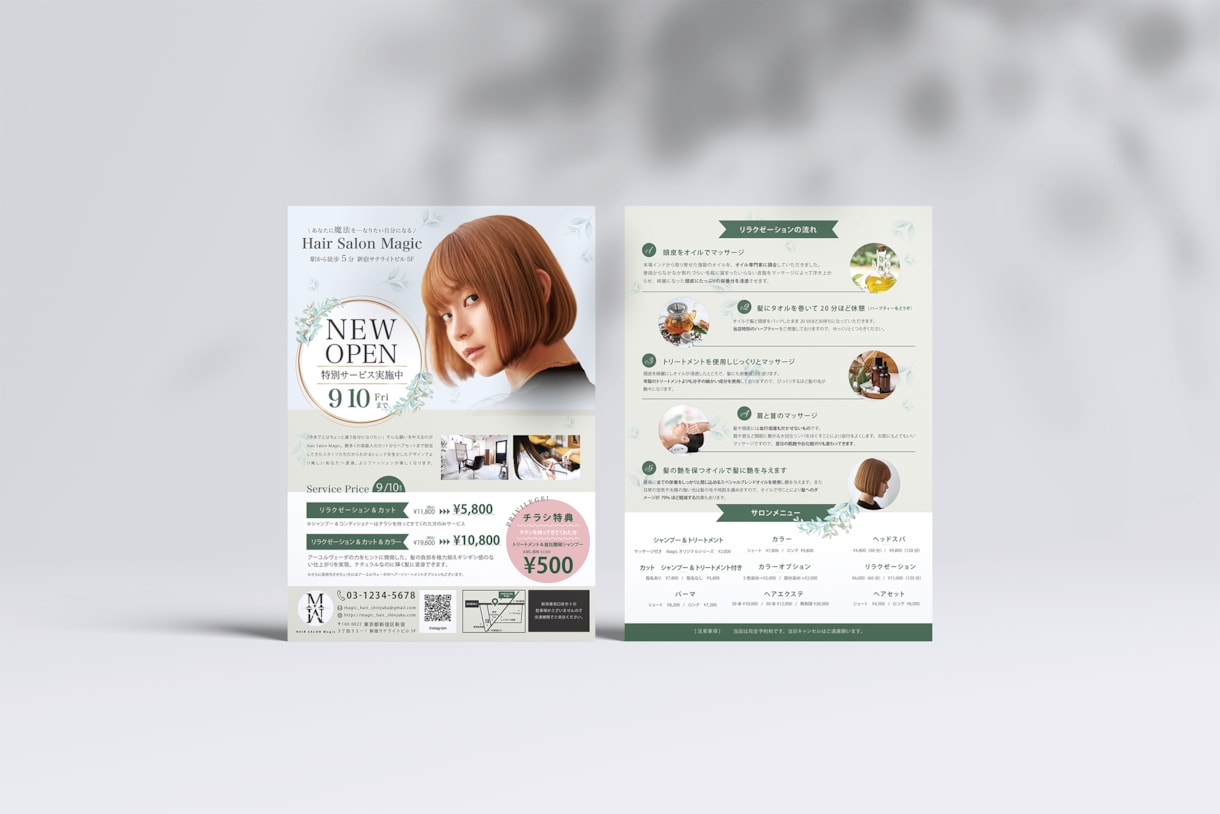デザインもキャッチコピー全てこちらで作ります 全てお任せ!高品質なのにこの価格!チラシを作りませんか? イメージ2