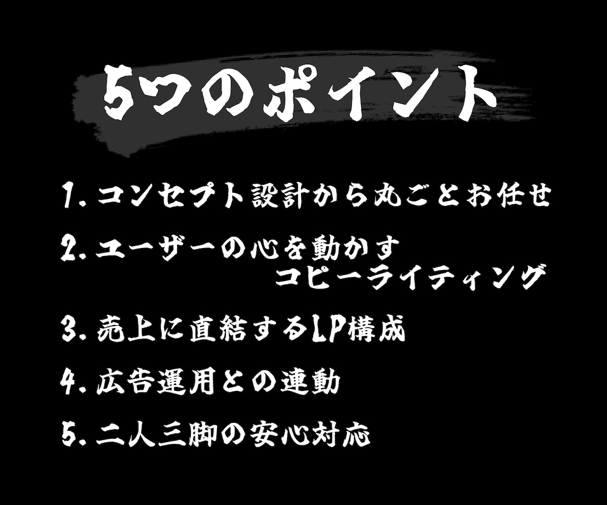 LP制作✕広告運用｜まるっと対応いたします リスティング・インスタ・Facebook広告など対応可能！ イメージ2