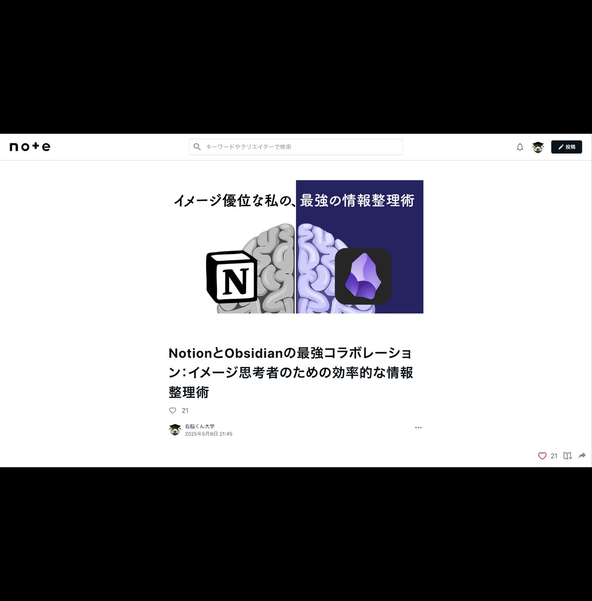 実績作り//魅力的なnoteのヘッダー画像作ります 実績作りのため【特別価格】。クリック率UPの秘訣をデザイン。 イメージ3
