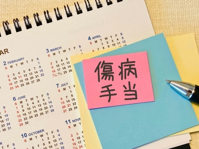 退職後の傷病・失業手当の自力申請の流れを整理します 自分だけで迷わず申請できるようナビゲートする資料4点をお渡し イメージ1