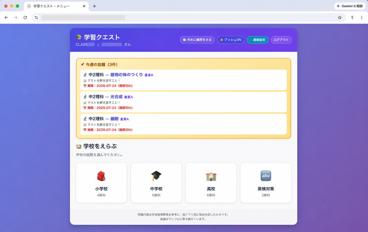 塾で使える学習用Webアプリケーションを作ります 先生編集対応の学習アプリを開発します イメージ3