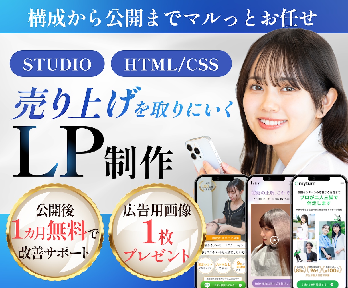 特別価格・限定3枠！売れるLP制作します 競合分析・構成設計から始める、オリジナルデザインLP イメージ1