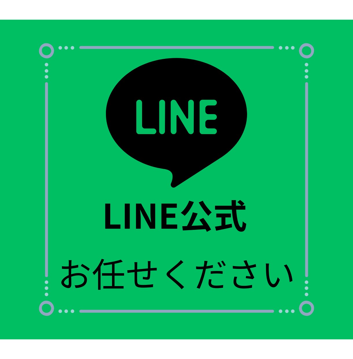 LINE公式アカウント設定の相談にのります 公式アカウントのについてご相談ください！ イメージ1