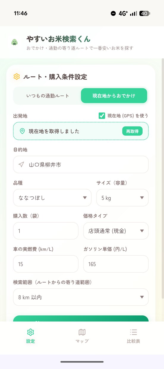 MCP活用AI連携Pythonアプリを開発します メーカー実務8年のプロが最先端AIシステムを低コストで構築 イメージ4
