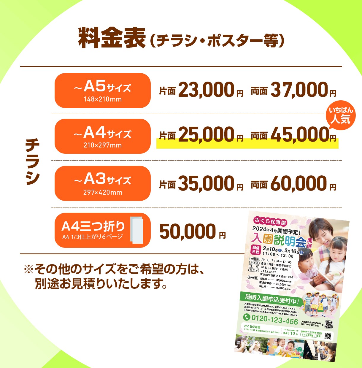 幅広い業種の実績多数！ 伝わるデザイン制作します あなたの想いを形に！名刺・パンフレットの制作も可能です！ イメージ6