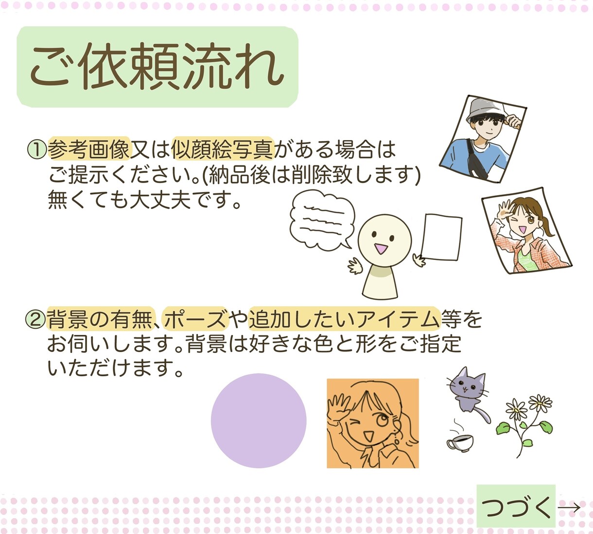 可愛いSNSアイコンやイラストを作成します 美大出身の絵描きがあなたの希望に沿ったイラストを描きます！ イメージ2
