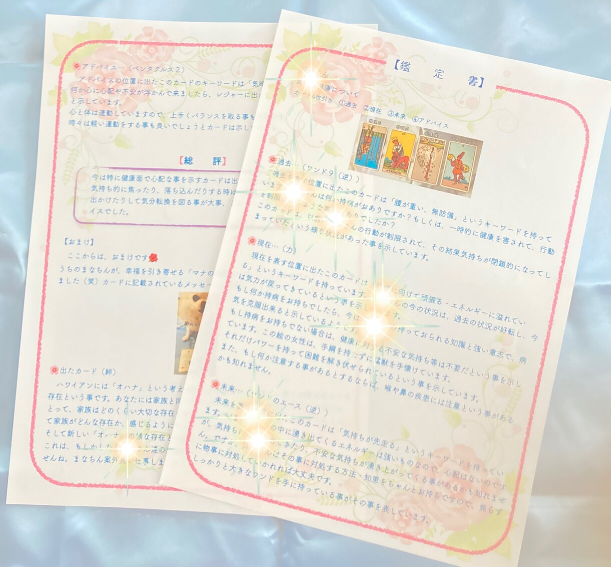 タロットであなたのお悩み占います タロット占いで、より幸せな人生を選択していきませんか？ イメージ1