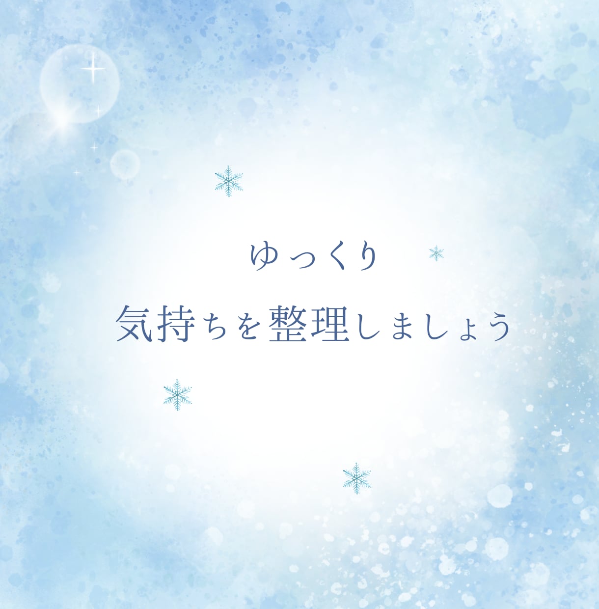 1時間チャットし放題！恋愛や婚活のお悩み聞きます 男女OK♪あなたが気づいていない魅力を引き出します イメージ5