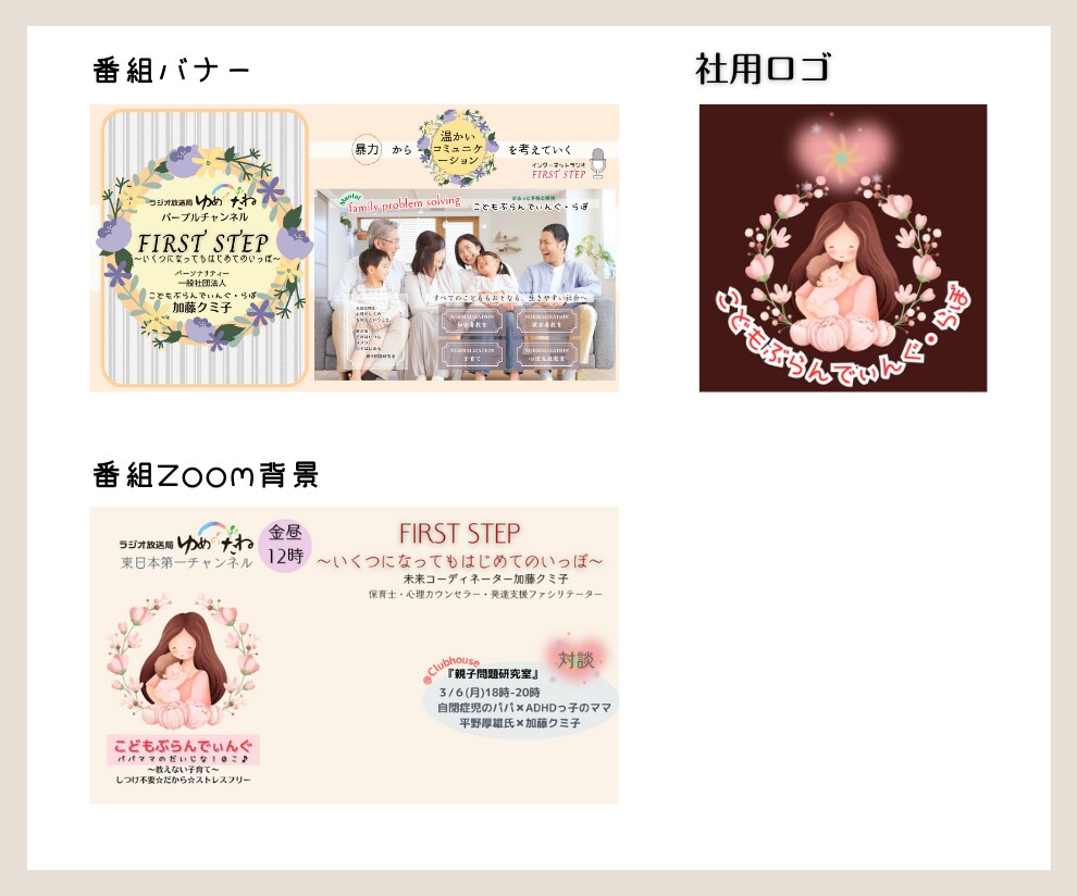 見やすい‼伝わる‼WEB画像創ります 修正3回OK◎ゆるふわ~イケメン♡お気に入りのCanvaで♪ イメージ5