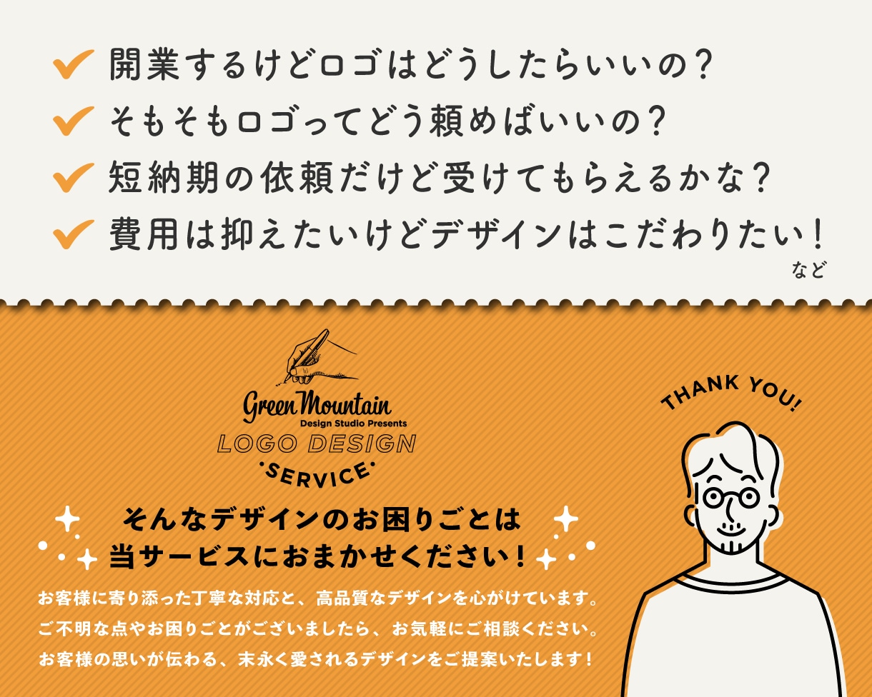 有名企業御用達！実績多数の現役プロがロゴを作ります 安心の【永久保証・修正無制限・キャンセル保証】 イメージ10