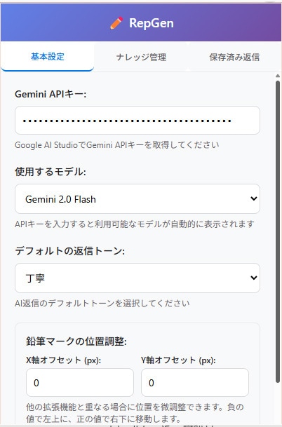 Chrome拡張のAI返信提案アプリを販売します 毎日の返信地獄から解放！AIが2秒で返信文を作成 イメージ6