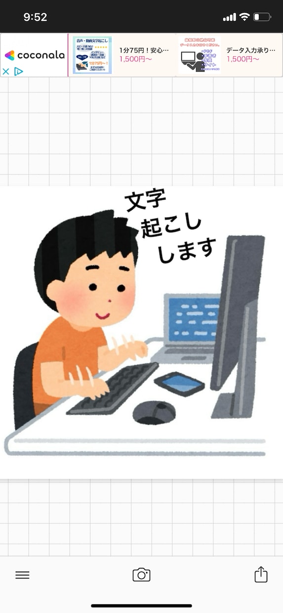 1分80円〜文字起こし承ります ラジオ、インタビュー、会議、YouTube動画など何でも対応 イメージ1